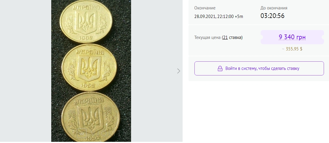 В Україні продають монету в 50 копійок майже за 10 тисяч гривень: у чому її особливість